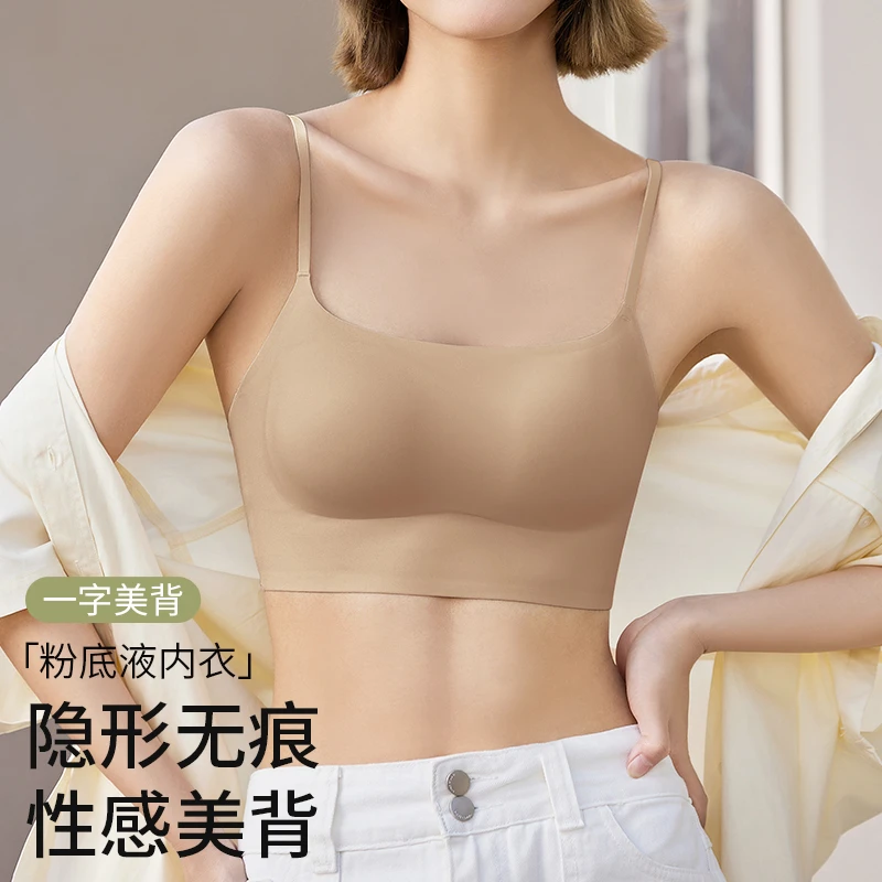 芬腾粉底液内衣女无痕吊带背心式文胸隐形不透固定杯夏季小胸聚拢
