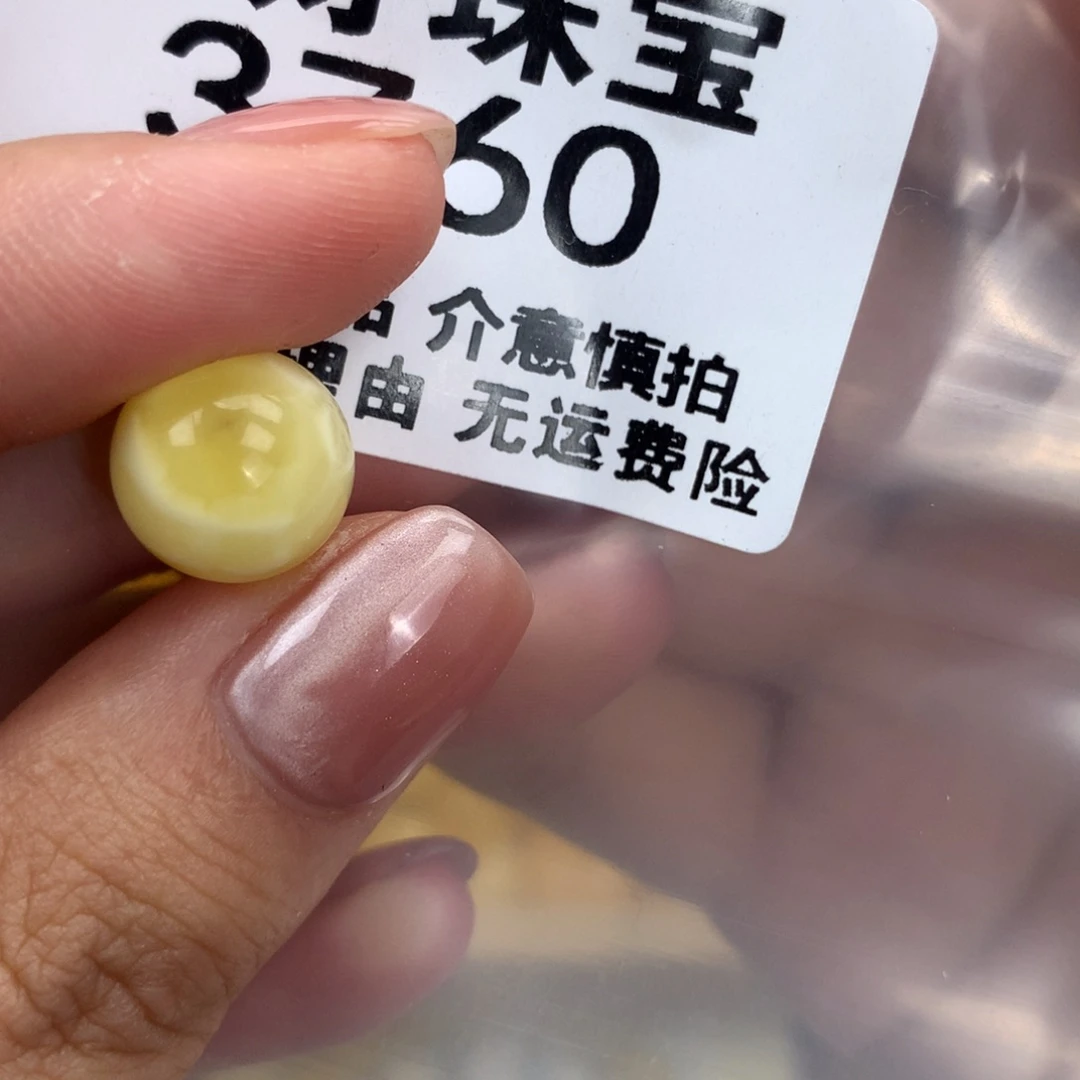 未镶嵌琥珀珠宝奇石11.6