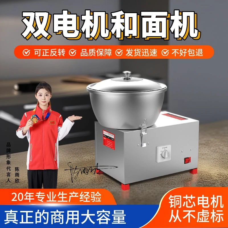 和面机商用全自动盆式多功能搅拌馅5 8 15公斤打面揉面机家用小型