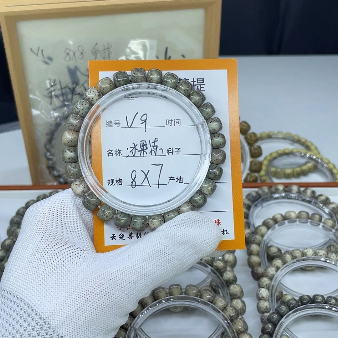 吊坠星月菩提V9冰果冻8