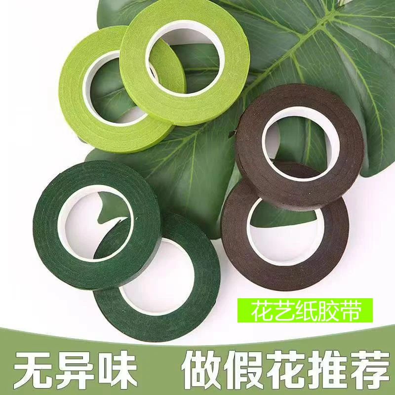 花艺柿柿如意手工diy皱纹纸胶带拉伸手缠扭扭棒花杆军绿微粘材料