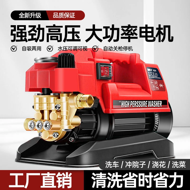 车百年高压洗车机家用220v水泵清洗机便携水枪大功率刷车洗车神器