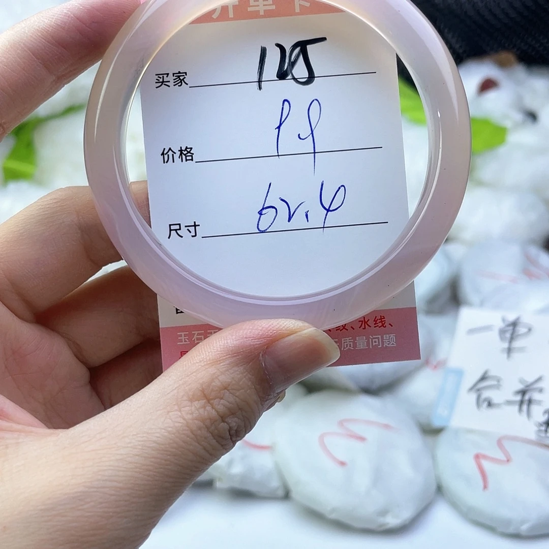 玛瑙/玉髓未镶嵌手镯125