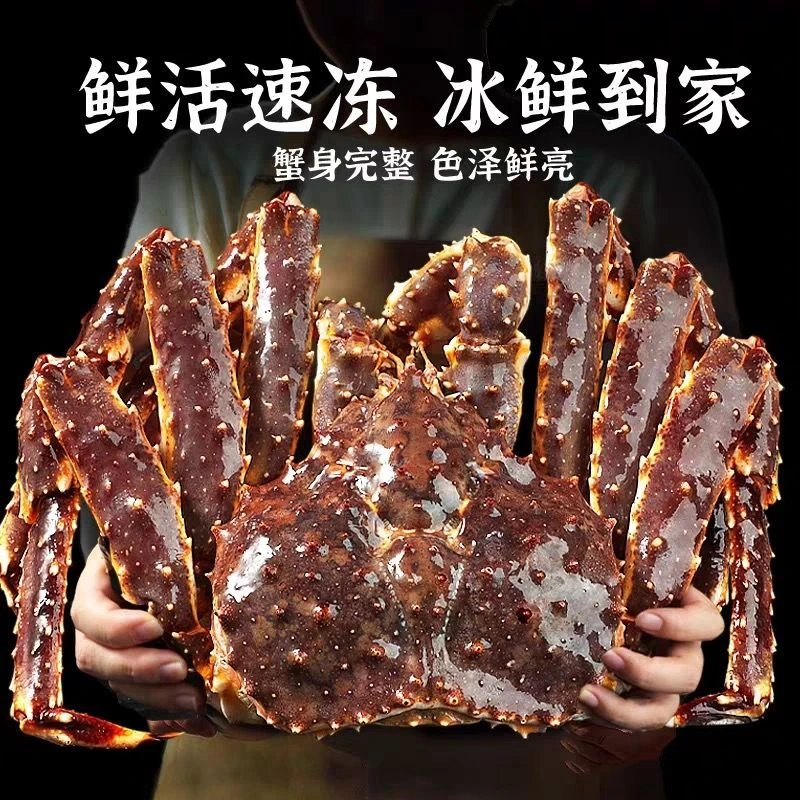【俄罗斯生冻帝王蟹】最新到货 品质好肉质鲜嫩 可以蒸蒜蓉