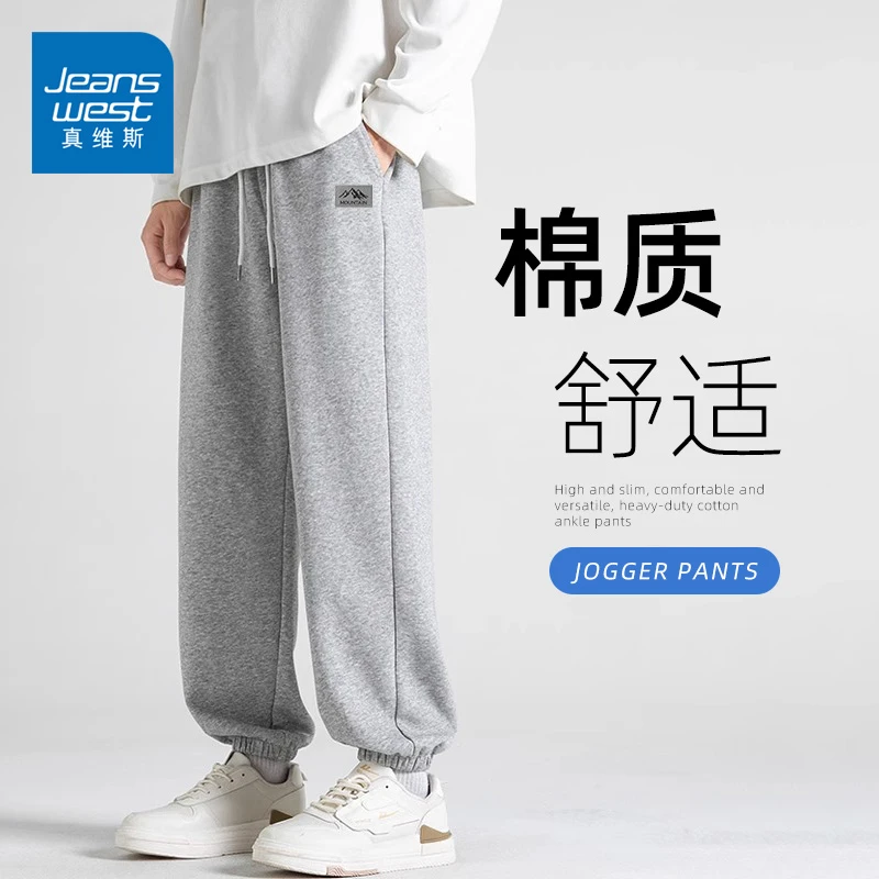 真维斯男裤2025潮款裤子春季宽松百搭休闲运动裤重磅潮流束脚裤男