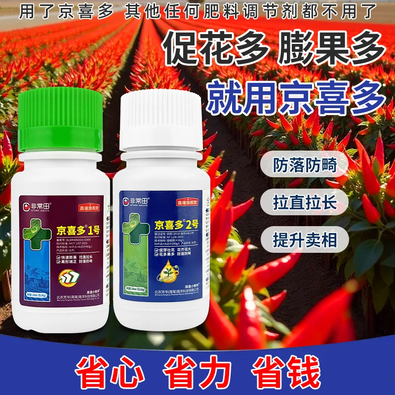 【双效合一】桃树油菜促花促果防落防畸提升卖相瓜果蔬菜辣椒豆角肥