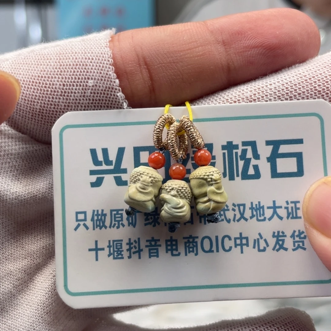 绿松石未镶嵌挂件