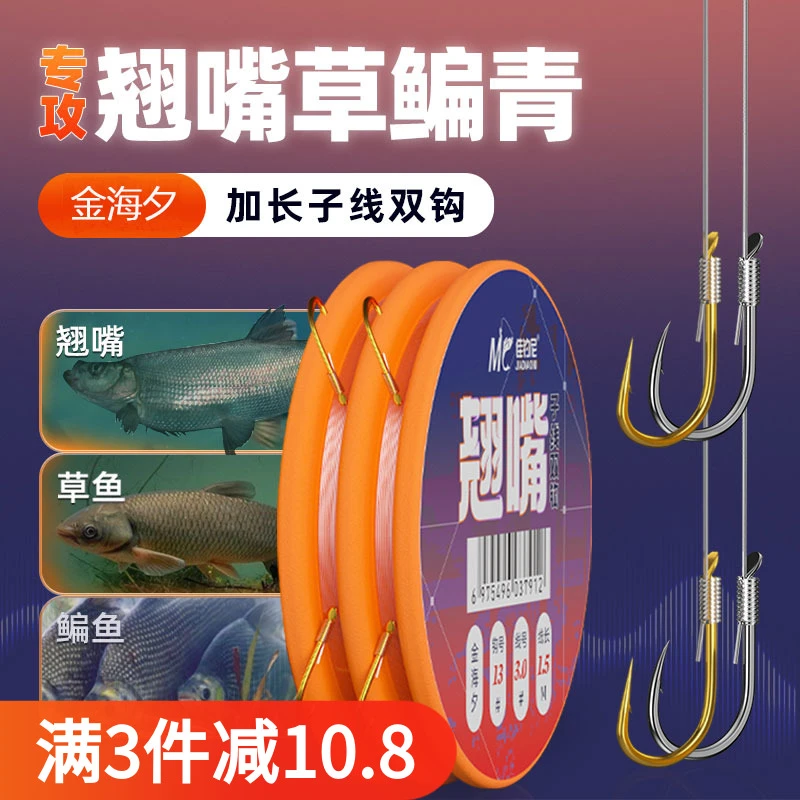 佳钓尼翘嘴草鱼子线双钩仕挂伊势尼有刺长子线双钩防缠绕钓鱼用具
