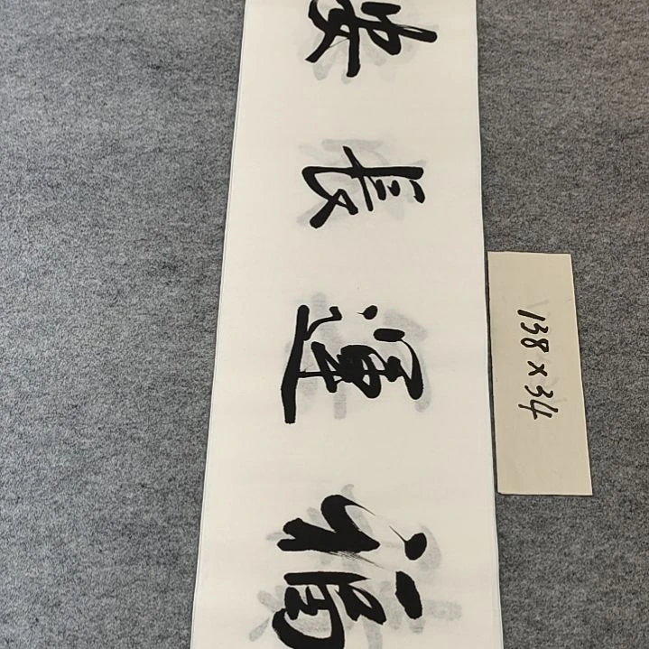 李士军老师书法作品