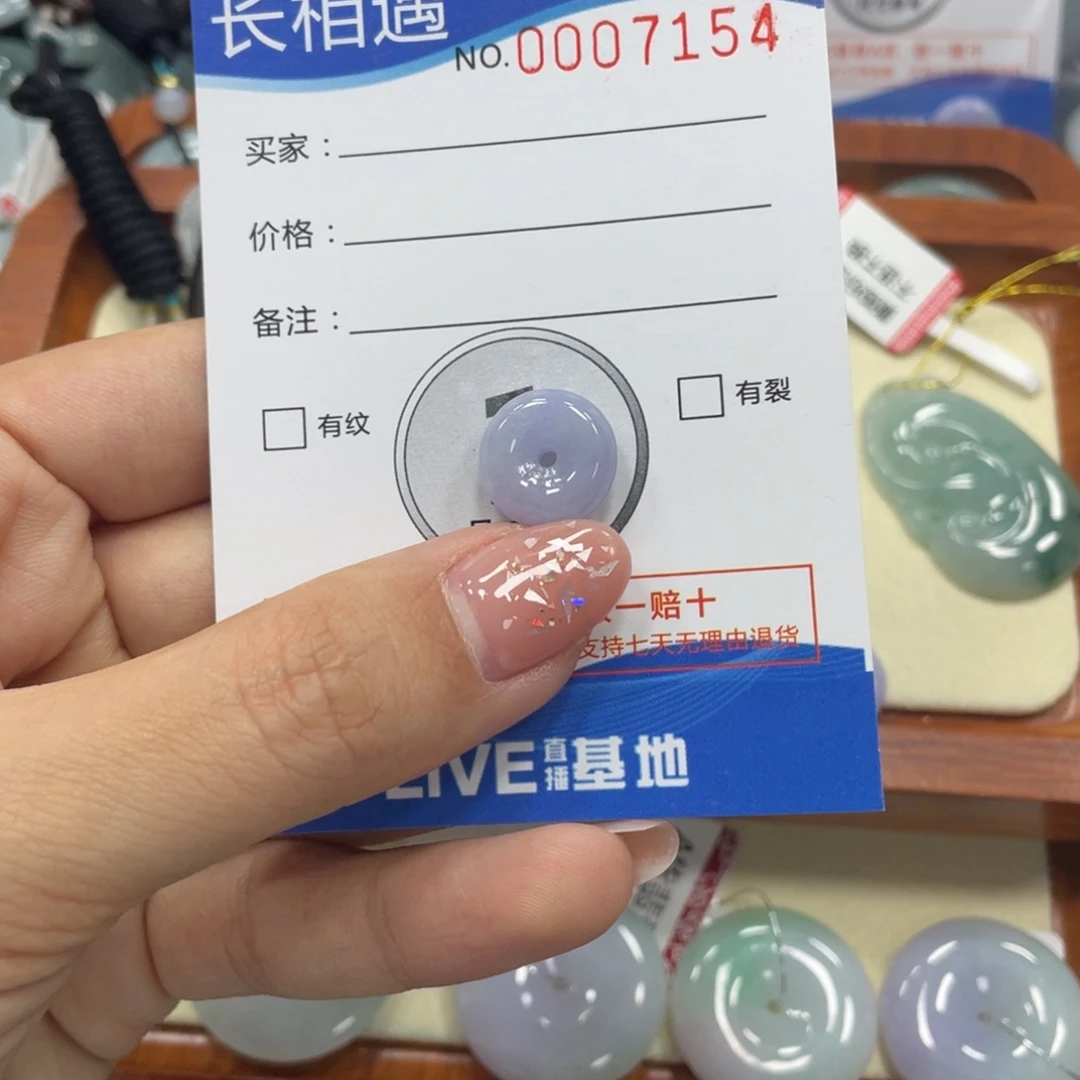 翡翠颈饰未镶嵌翡翠吊坠x 7154