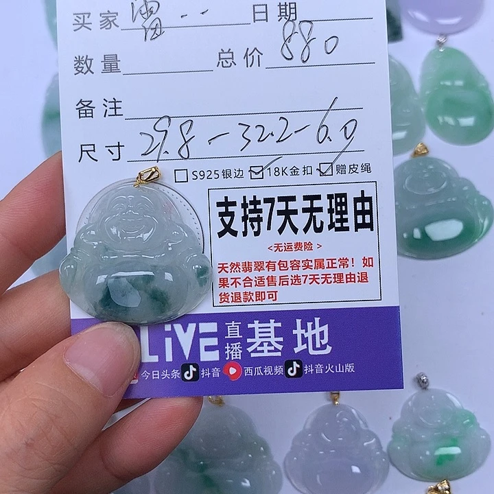 翡翠未镶嵌颈饰雷***?天