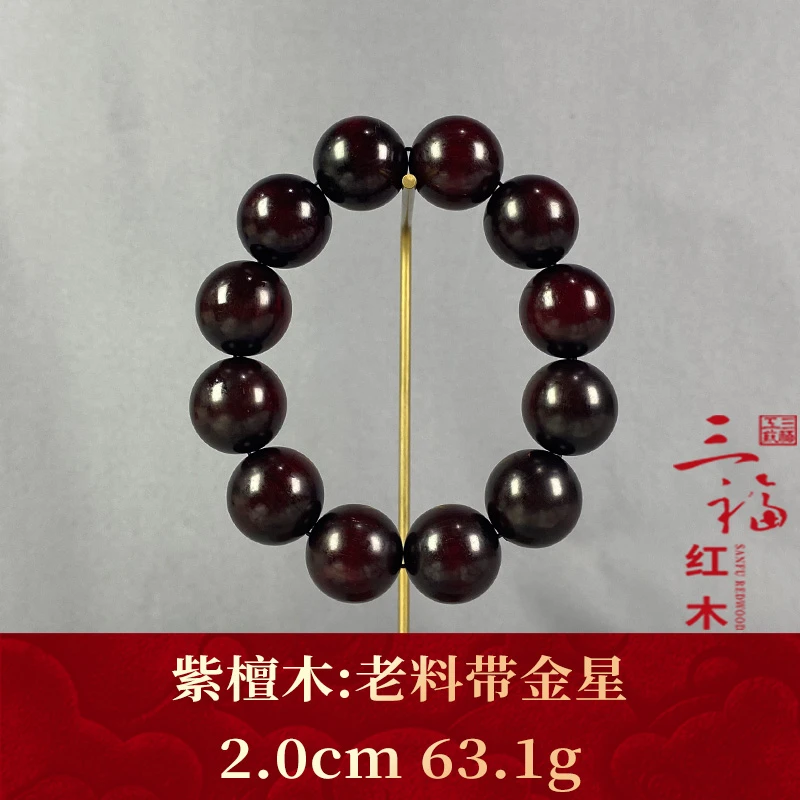 110360 老料带金星 紫檀木