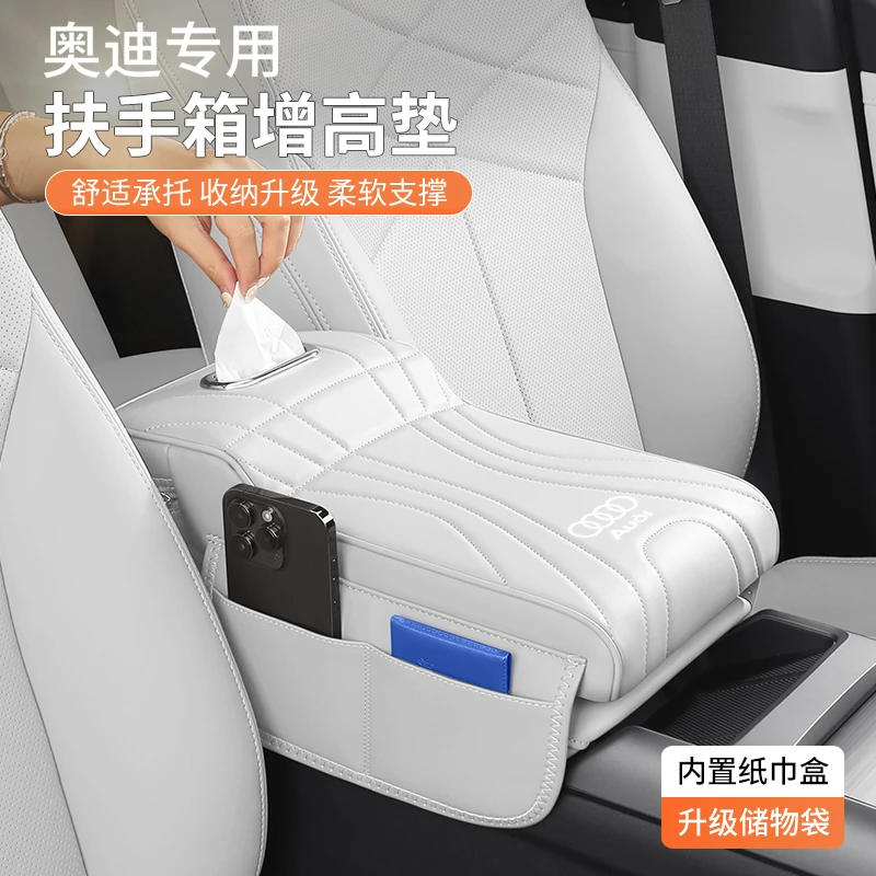 适用奥迪A4L/A6L/Q5L/Q7/A5L汽车中央扶手箱垫多功能纸巾盒储物盒