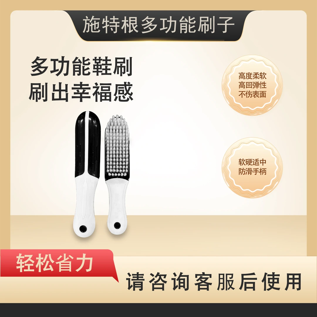 施特根多功能刷子洗鞋家用洗鞋店省力刷洗软毛硬毛刷鞋好用鞋底刷