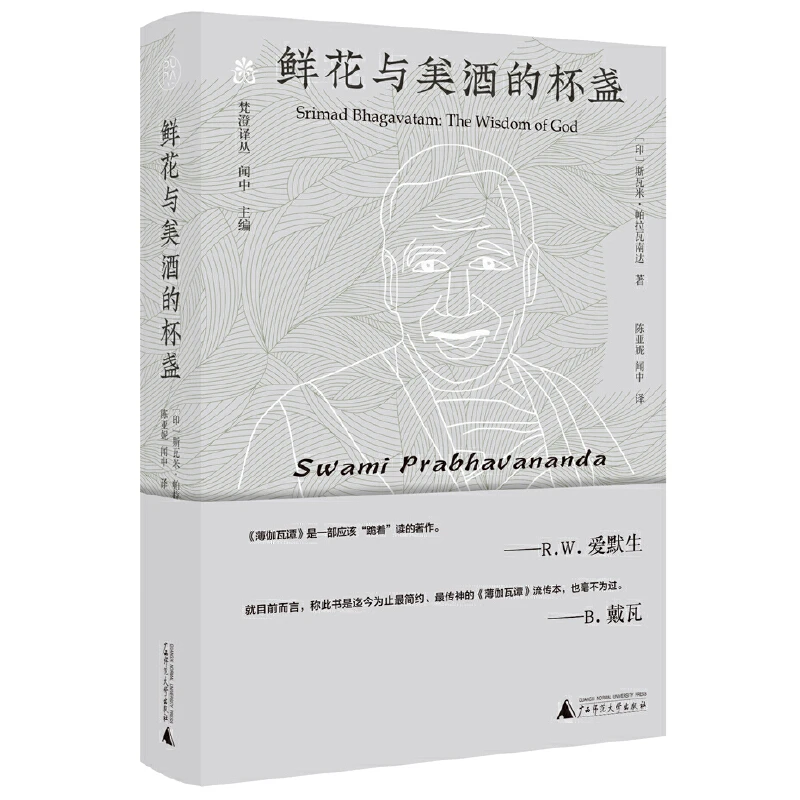 【当当】纯粹·鲜花与美酒的杯盏