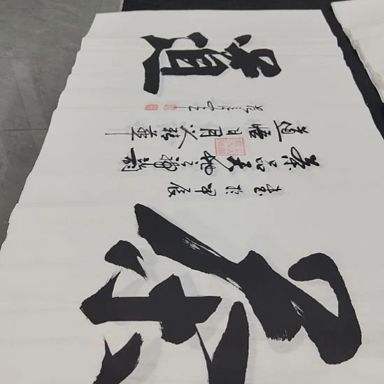 洛伊书画范彦军老师作品一副