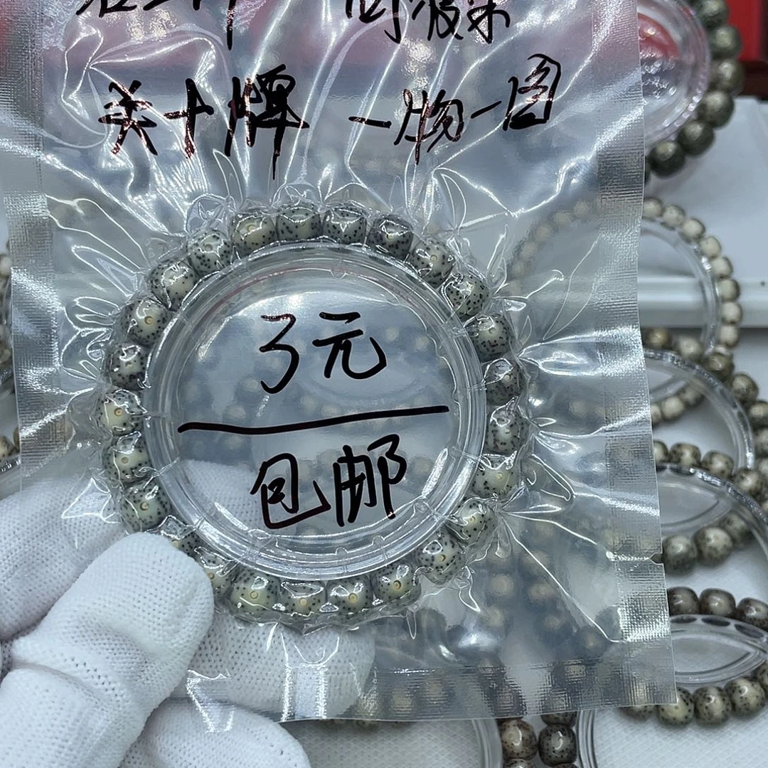 吊坠星月菩提22222