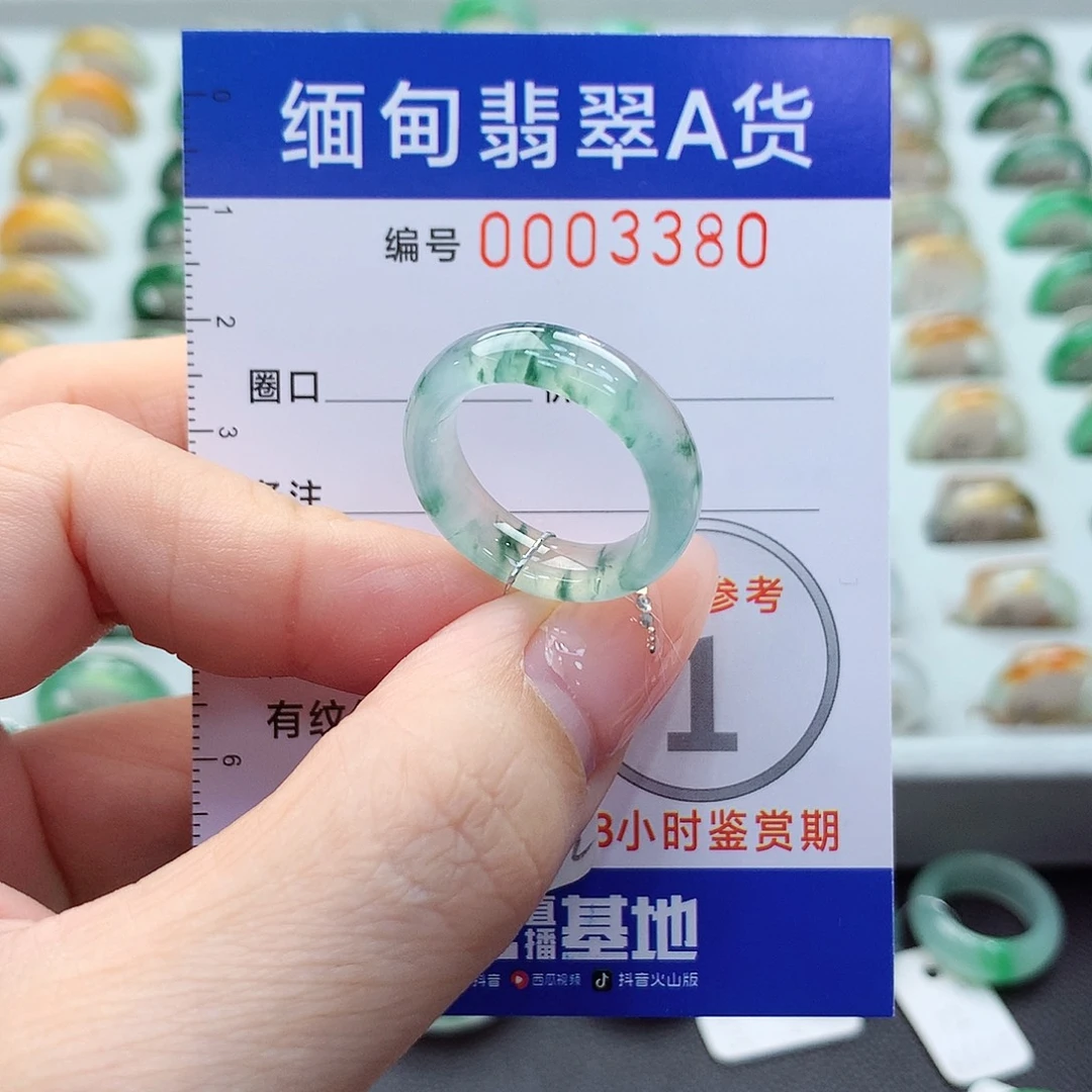 未镶嵌戒指翡翠14号