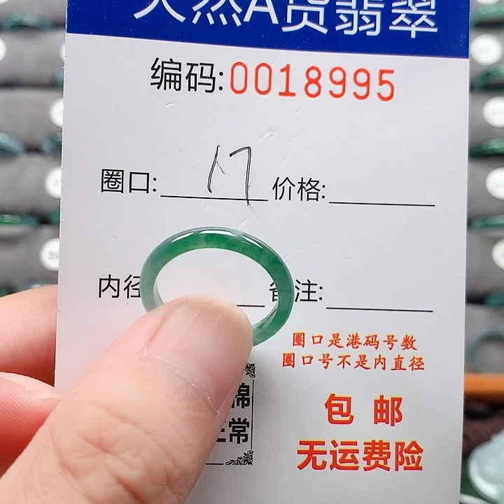 翡翠戒指未镶嵌戒圈