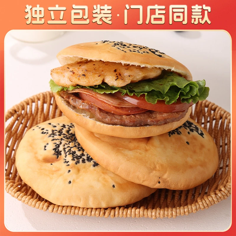 中式汉堡胚63g方便早餐速食冷冻半成品