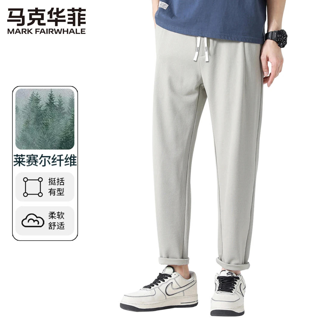 【莱赛尔】马克华菲凉感冰爽天丝莱赛尔棉青年九分宽松直筒休闲裤