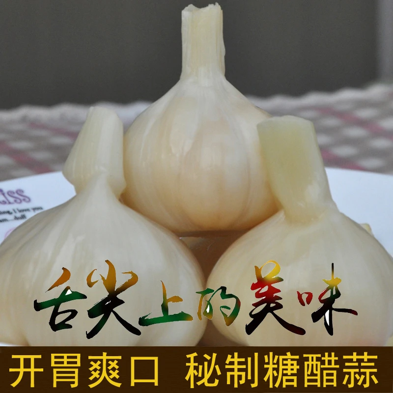 秘制山东特产糖蒜瓣糖蒜 泡大蒜酸甜脆嫩自制农家下饭菜