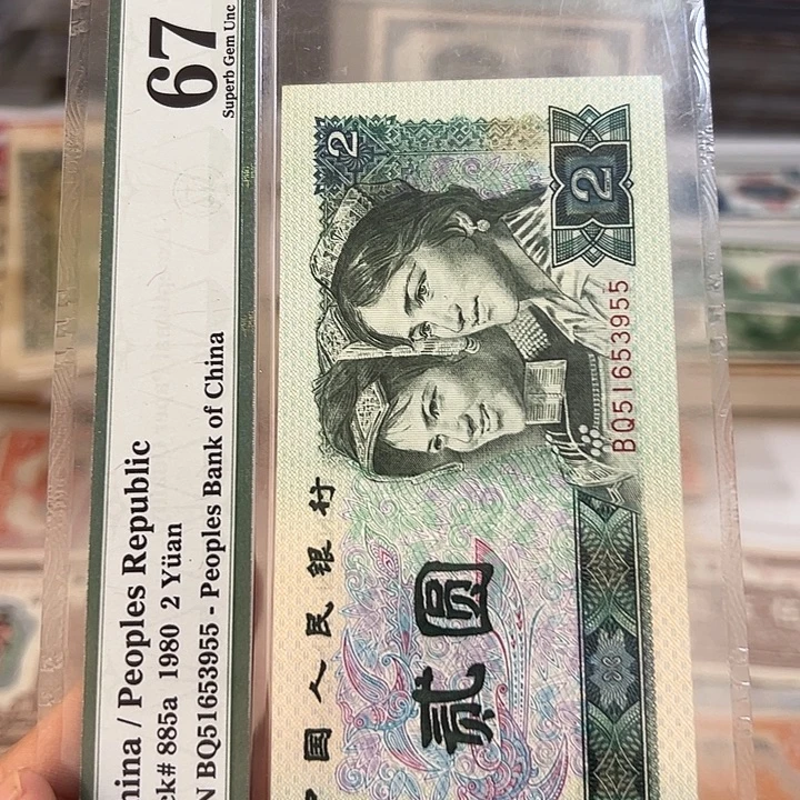 红***下WBZ闻宝斋收藏好品6250
