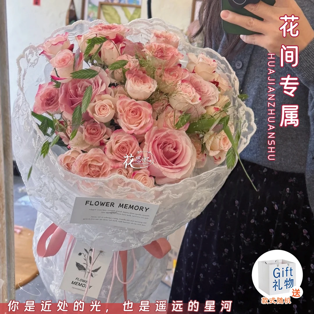 花间专属·夏日生花【3朵午后红茶折射泡泡混搭手提袋】祝中考金榜题名毕业生未来可期毕业照花束同城配送小时达