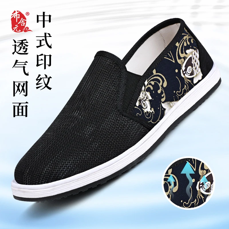 夏季新款老北京布鞋千层底休闲印花男网鞋时尚轻奢透气外穿洋气