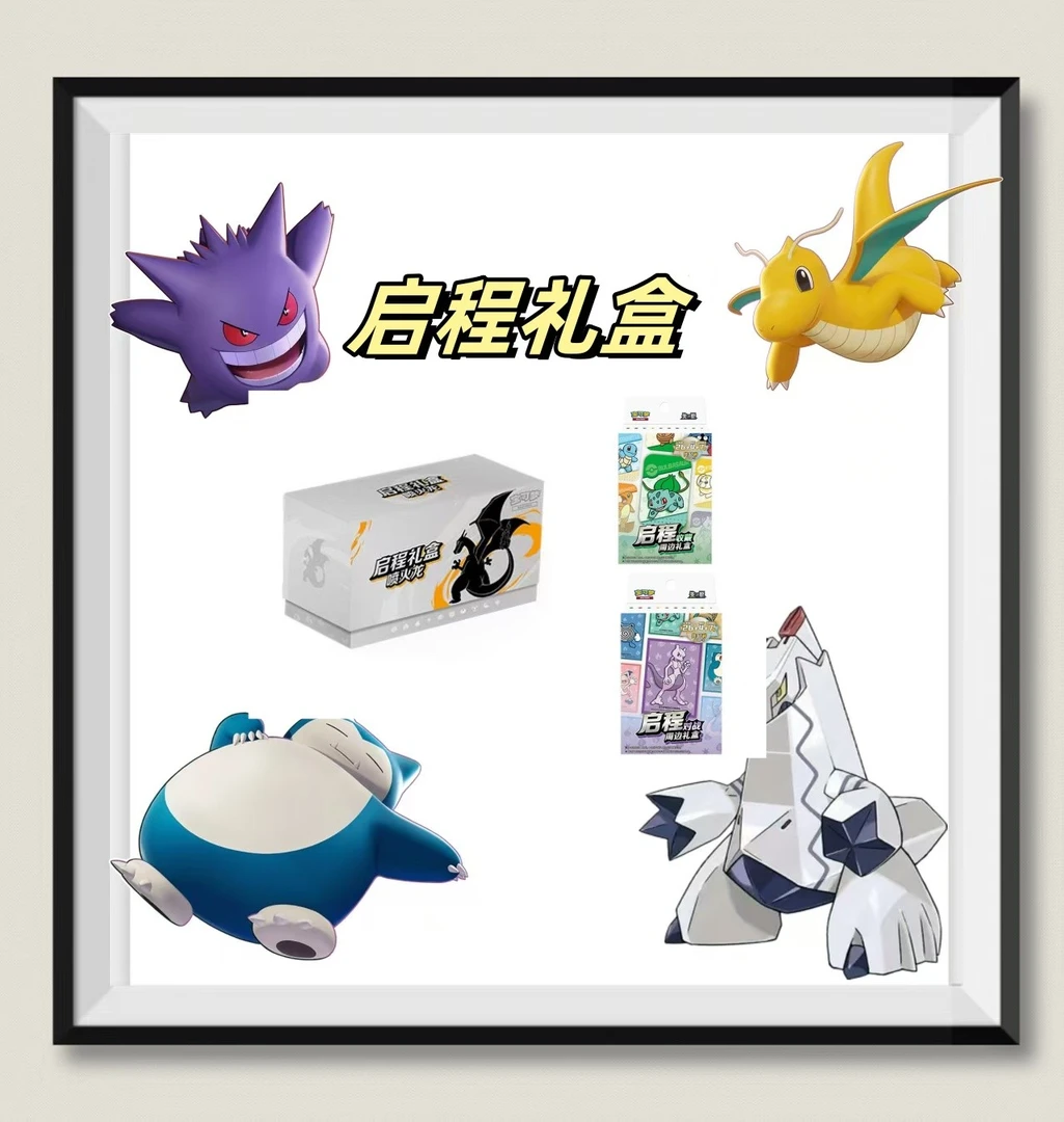 【仇仇】简中  启程推推乐  集换式卡牌盲盒 （默认代拆）