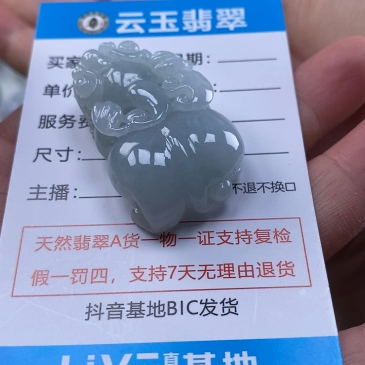 翡翠未镶嵌颈饰多人貔貅