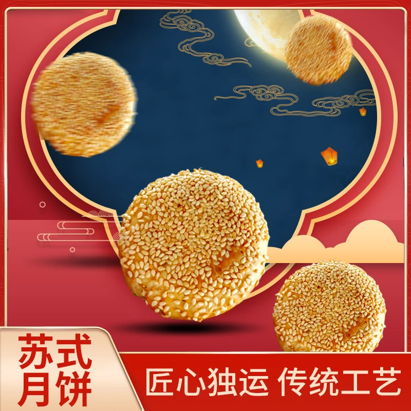 手工酥皮五仁月饼（苏式）！手作酥皮香掉渣，老手艺口味更浓郁