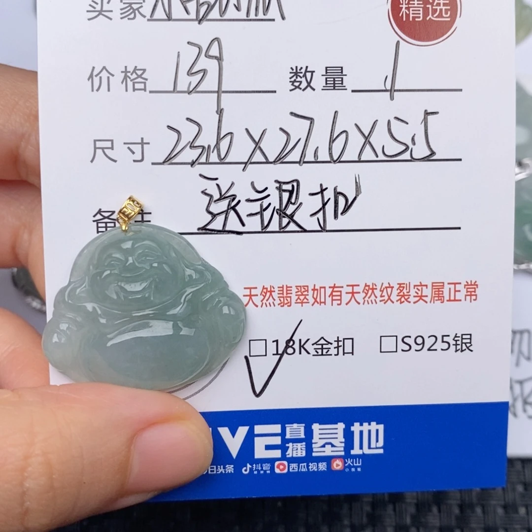 翡翠18K金镶嵌颈饰小**.吊坠