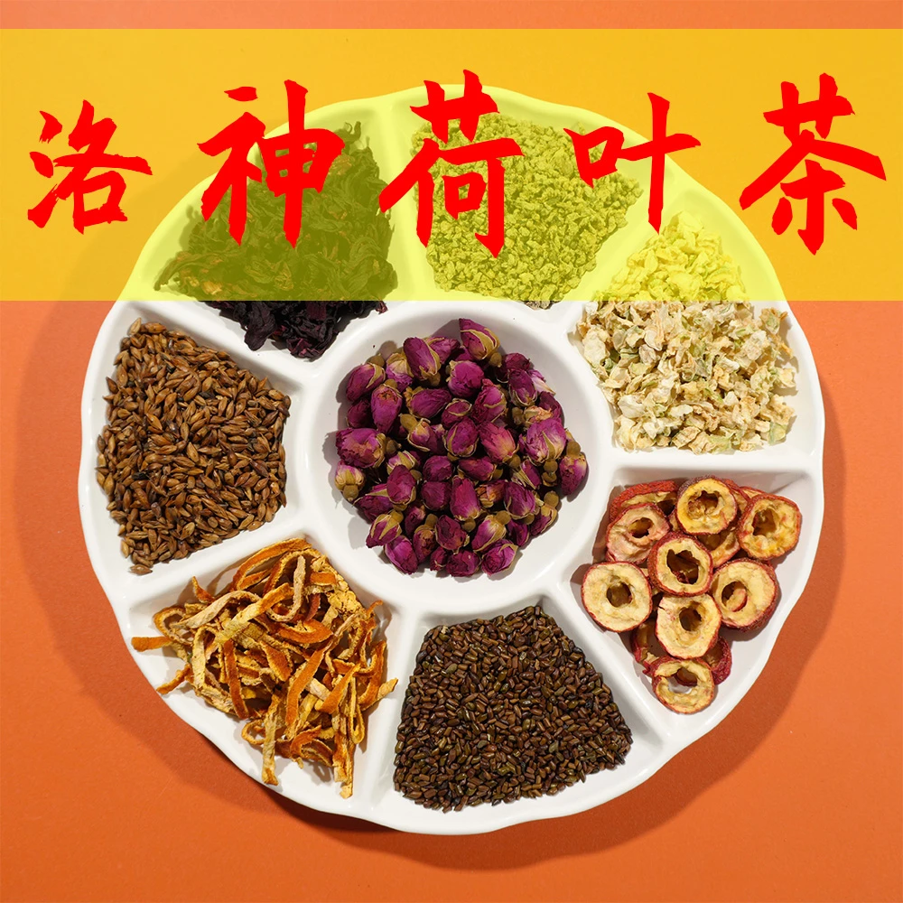 【消消茶】洛神花+玫瑰+决明子+大麦+荷叶+橘皮+山楂+冬瓜