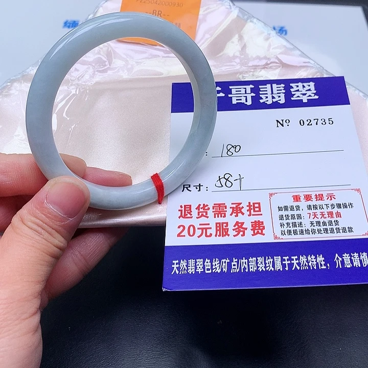 翡翠未镶嵌手镯735。