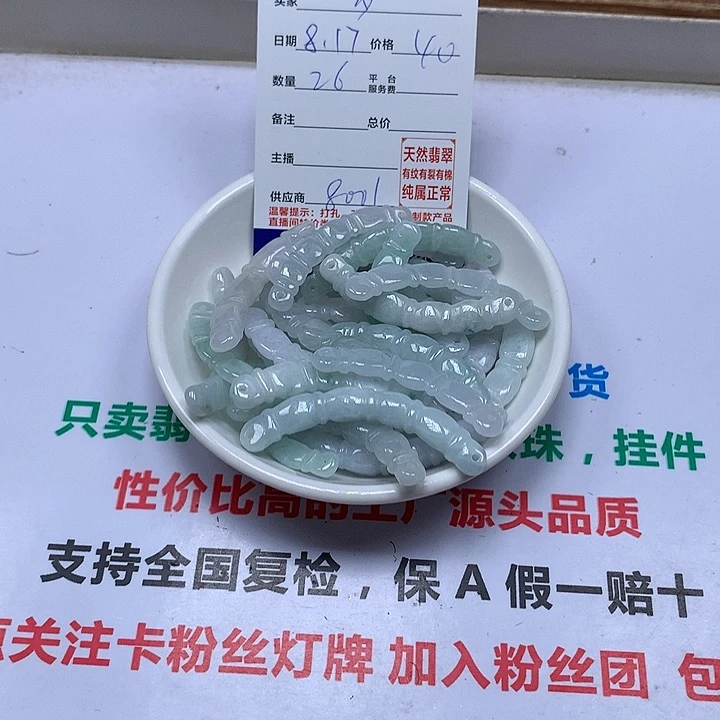 翡翠未镶嵌颈饰岁***。