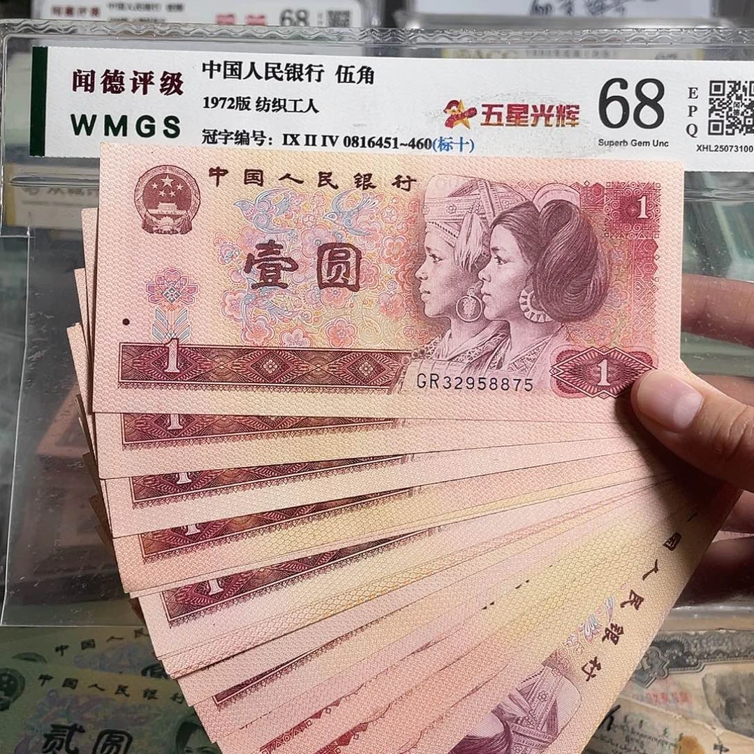 80年一元。20枚散张。全新保真。 号码随机。平均4.9一张