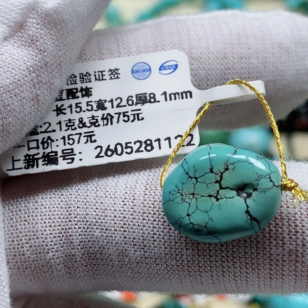 未镶嵌绿松石珠宝奇石