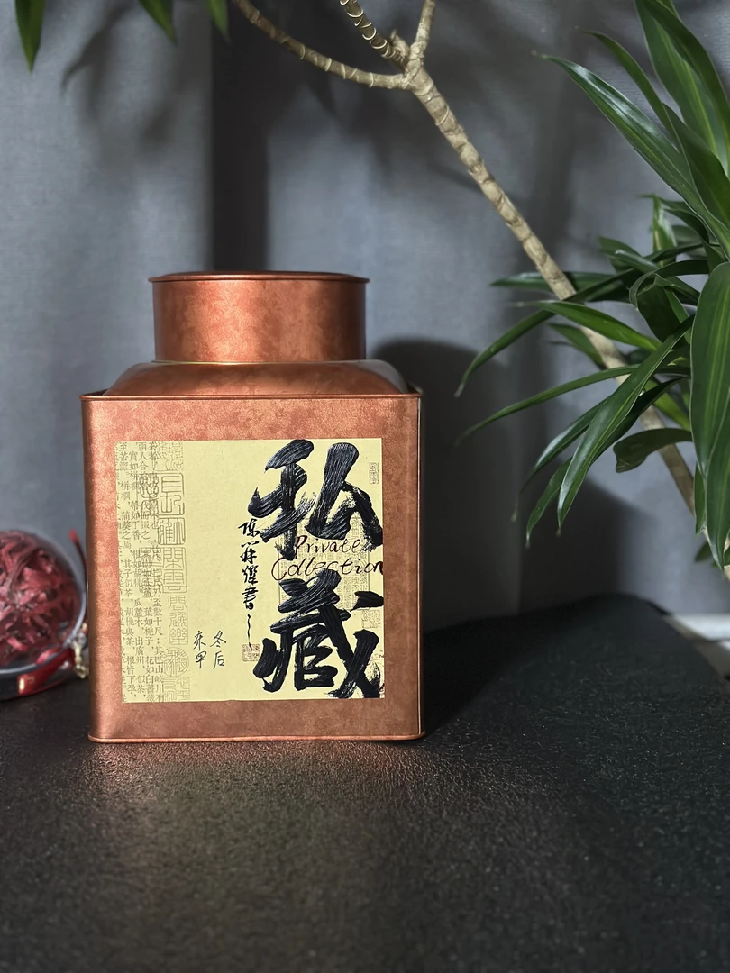 2024东甲大方冲纯圈枝20代大红皮/冬后皮250g 500g
