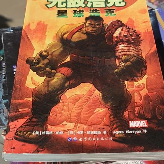 无敌浩克，星球浩克瓶装微瑕，介意勿