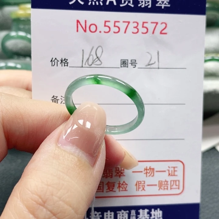 未镶嵌戒指翡翠a****条天然