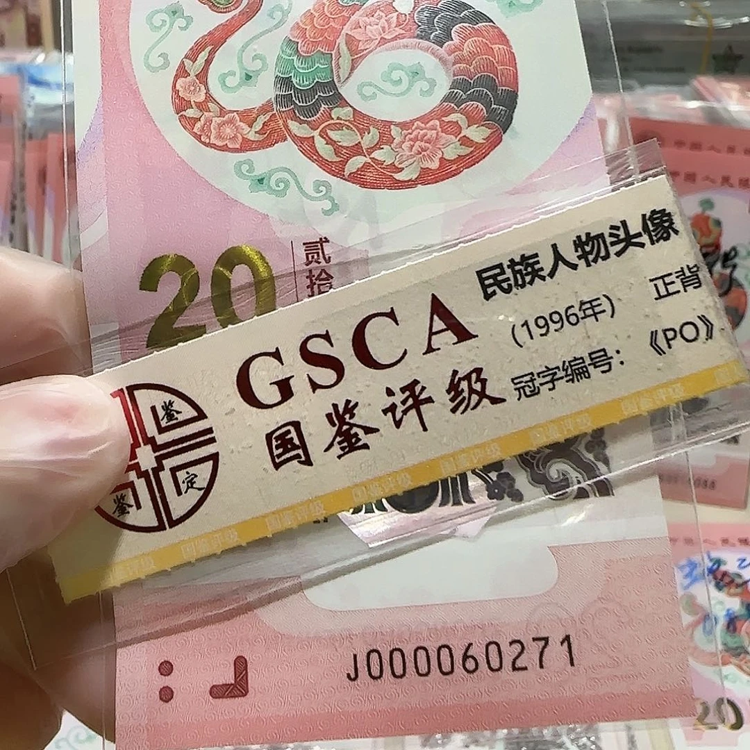 纸000060271。。。。。。。。大司令5龙珠