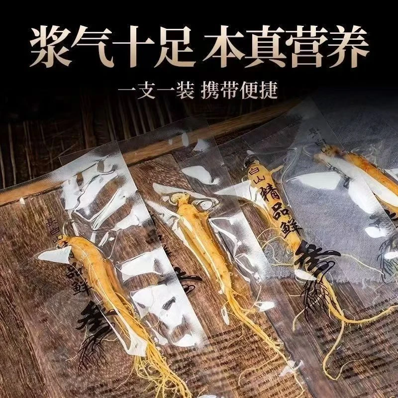 MM人参长白山保鲜人参泡酒煲汤（以收到实物为准）