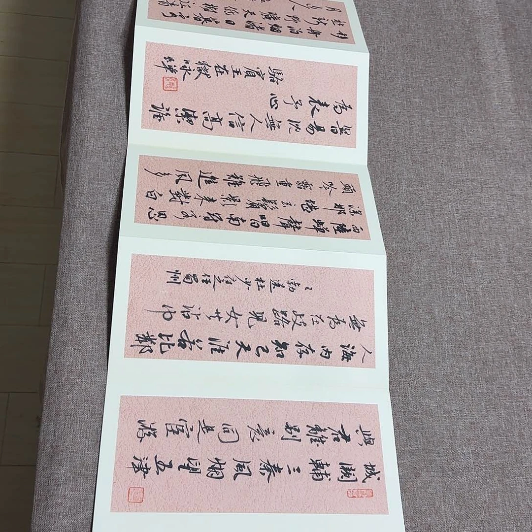 书法静逸草堂书画墨迹