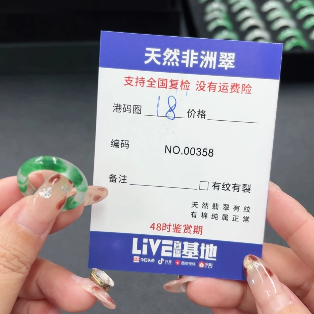 哈***尔石英质玉未镶嵌戒指