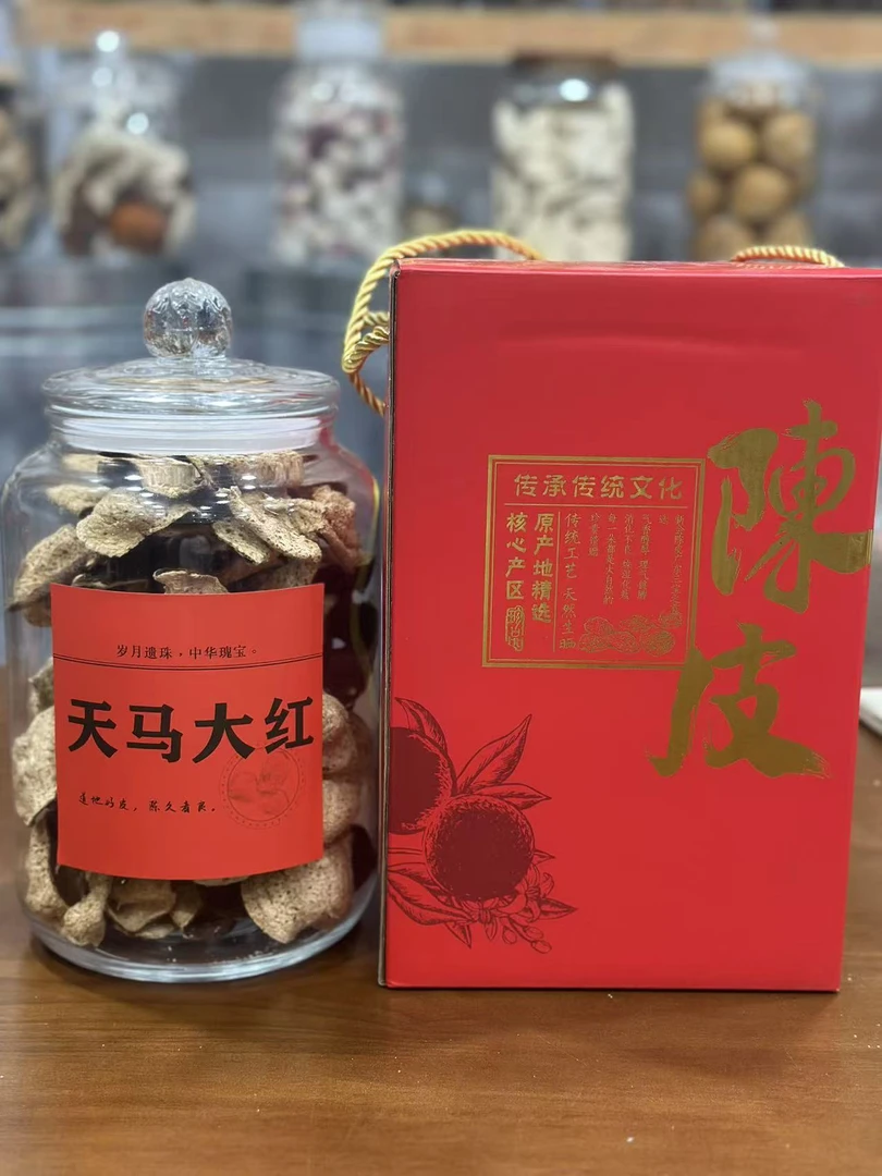 2020天马圈枝大红皮新会陈皮茶枝柑 正宗老陈皮天然生晒干仓陈化