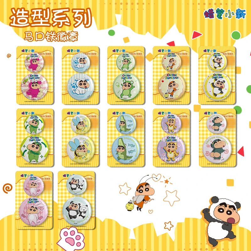 简动文创蜡笔小新正版授权大小吧唧-造型系列