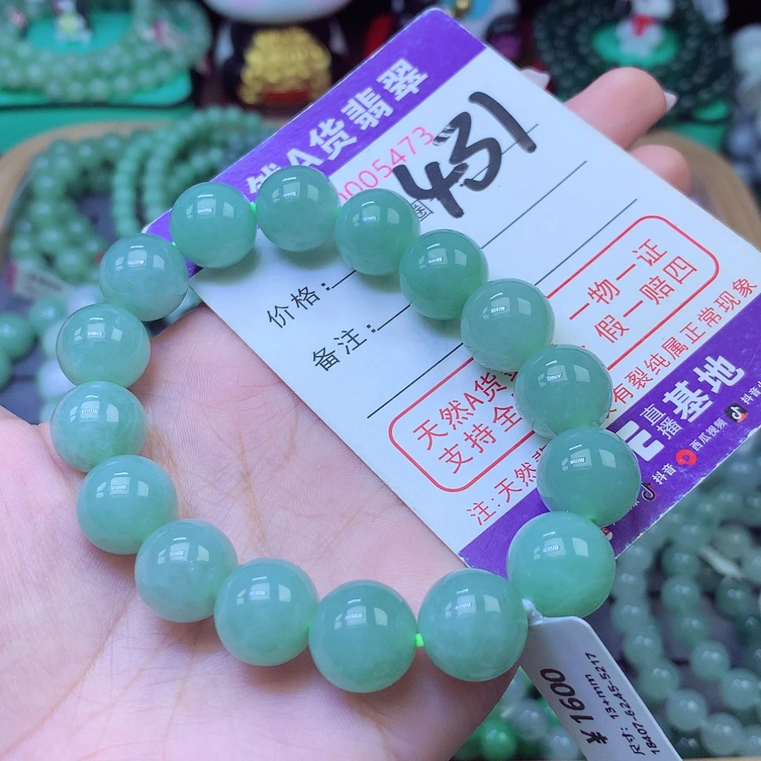 未镶嵌手链翡翠13+