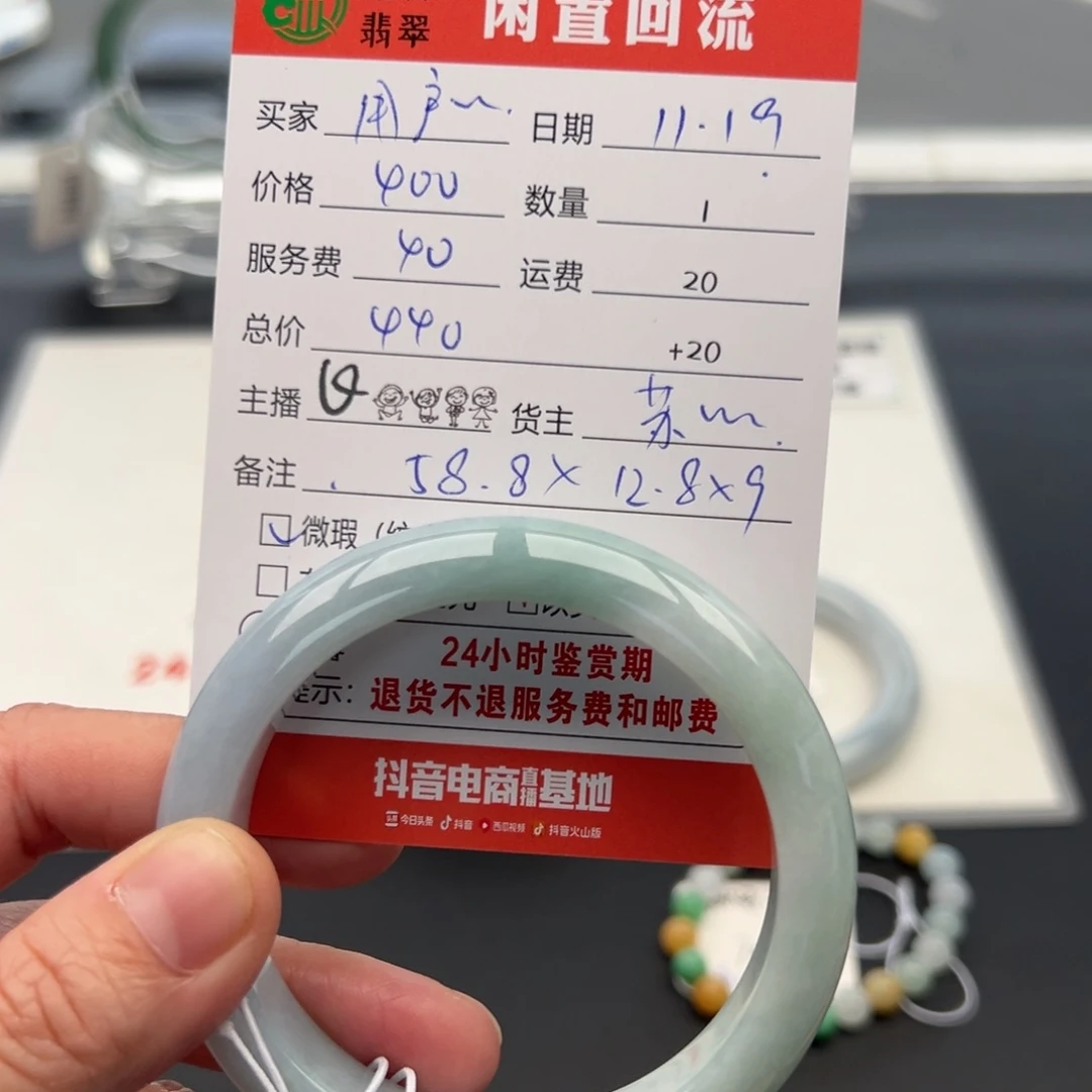 未镶嵌手镯翡翠用****558.8正圈