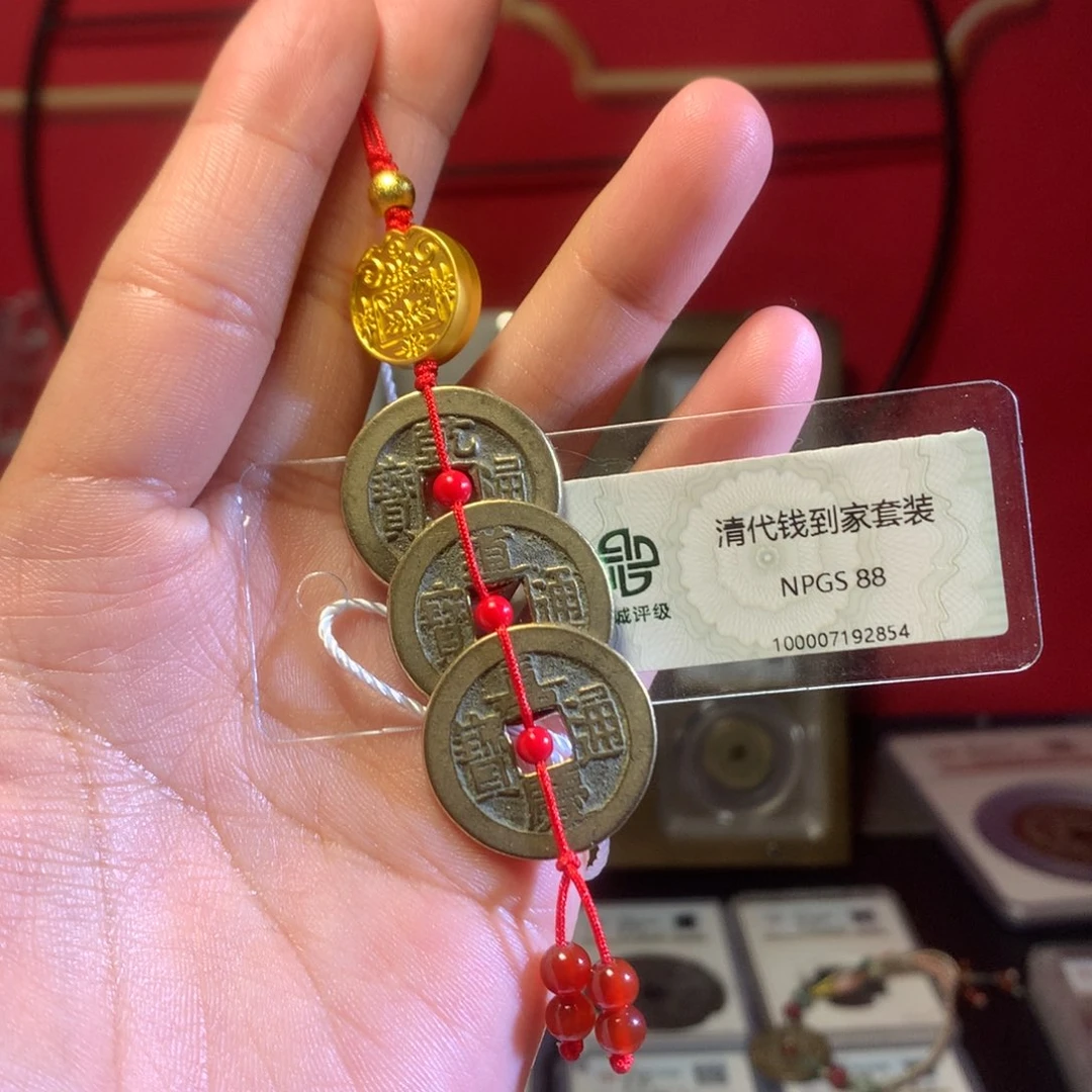 铜钱到家88分2854。。。。Z